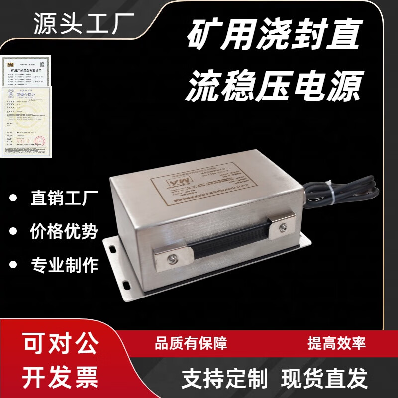 Huaiman mining intrinsically safe cast-sealed DC regulated power supply KDW12718B explosion-proof special KDW127/18B dual-circuit 12V, 18V
