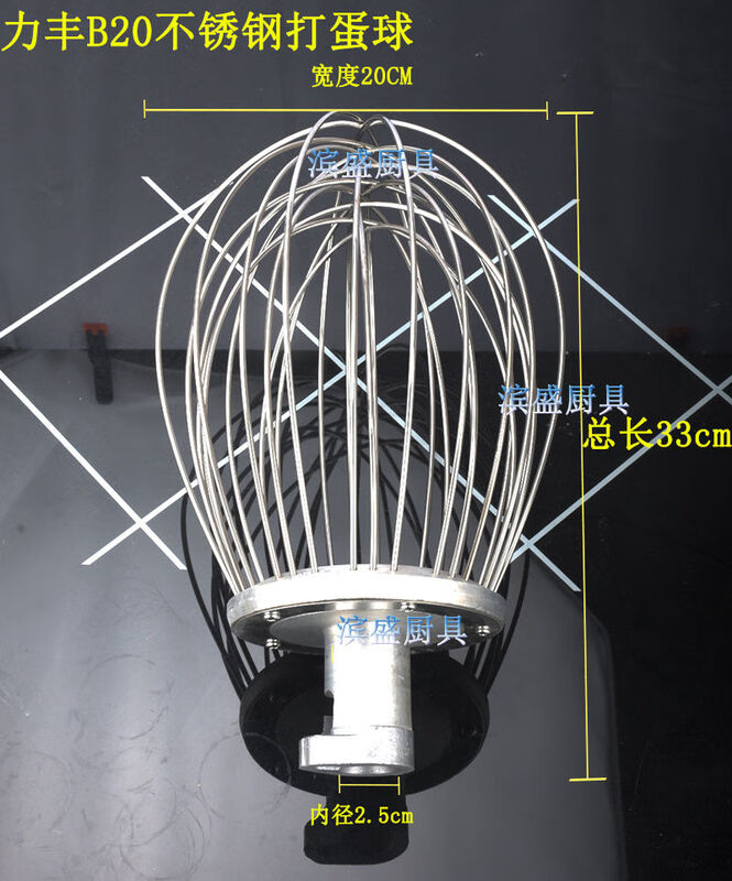 B20 commercial mixer accessories stainless steel egg beater B15L dough hook Xingfeng B30 mixing beat fan type Lifeng Xingfeng B20 mixing beat