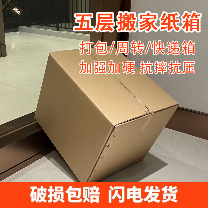 Qianheng 50*50*50 moving carton extra hard large packaging carton express storage finishing packaging carton square carton box
