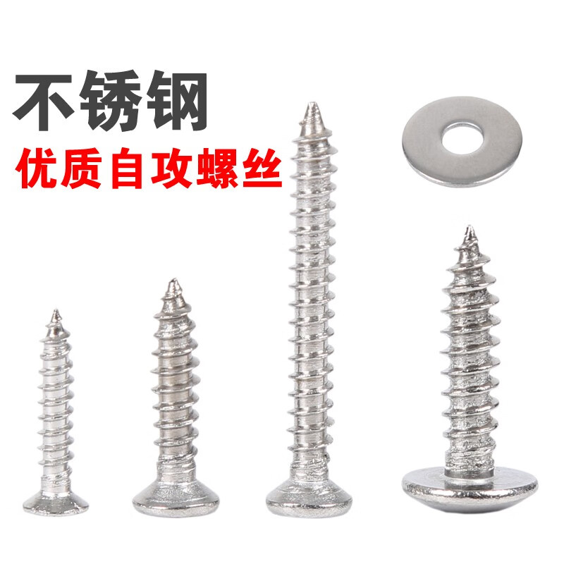 Lifu M4 stainless steel self-tapping screws extended pointed wire switch socket panel mounting fast wire cross screw nut nut iron.M3.9*16mm 100 pieces
