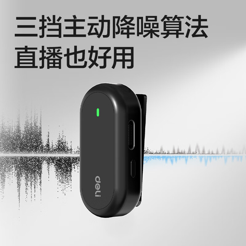Deli Lavalier Microphone Wireless Mini One-to-One Mobile Live Broadcast Anchor Short Video Outdoor Shooting Radio Microphone Recording Microphone Intelligent Noise Reduction Apple Android Universal MN501