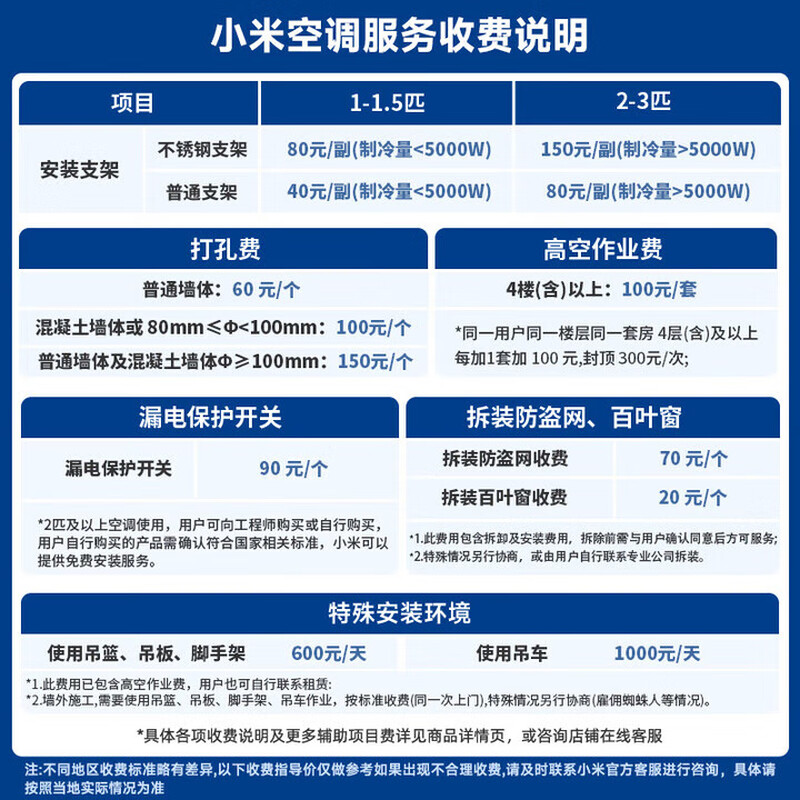 Xiaomi Mijia Air Conditioner Large 1 Horse Power Saving Sleep Model New Level Frequency Converter Heating and Cooling Home Bedroom Wall-Mounted Air Conditioner Hanger