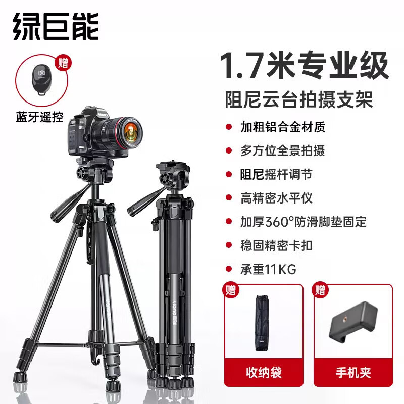 Green Giant (llano) camera tripod SLR mirrorless mobile phone camera professional grade bracket suitable for DJI Pocket3 Fuji Nikon Sony anti-shake shooting tripod portable live broadcast