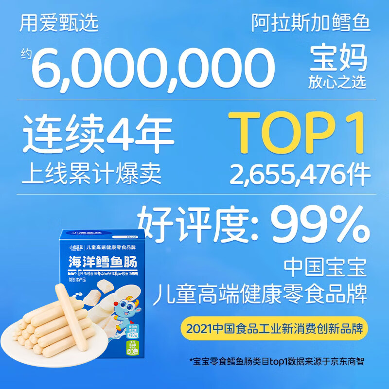 Fawn Blue Ocean Pollution-free Cod Sausage Baby and Children's Snacks Craving Snacks Prebiotics Cod Sausage 300g