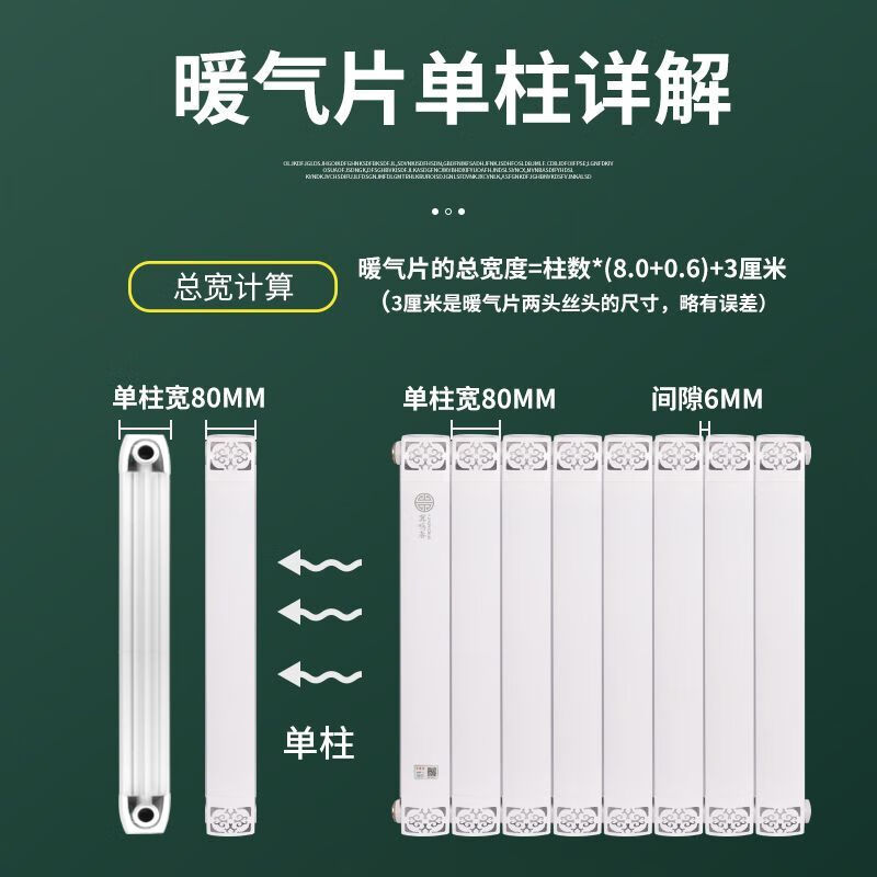 Yueming 8080 copper-aluminum composite radiator household radiator water circulation fixed radiator plumbing manufacturer direct sales free shipping center distance 600-14 columns full height 65cm*14 columns copper-aluminum 8080 type horizontal tube 40 riser 25