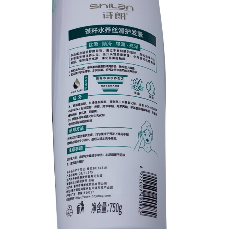 Shilang Tea Seed Water Silky Conditioner for Women with Dry and Frizzy Hair Smoothing Essence Hair Mask 750g