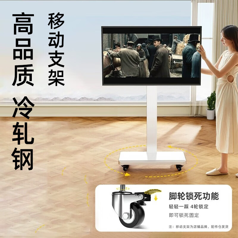 Hisense movable TV 42 LCD 50 bestie machine WIFI bedroom 55 floor-standing 65 movable 75 projection screen smart office conference home flat-panel TV 42 inches does not include door-to-door installation