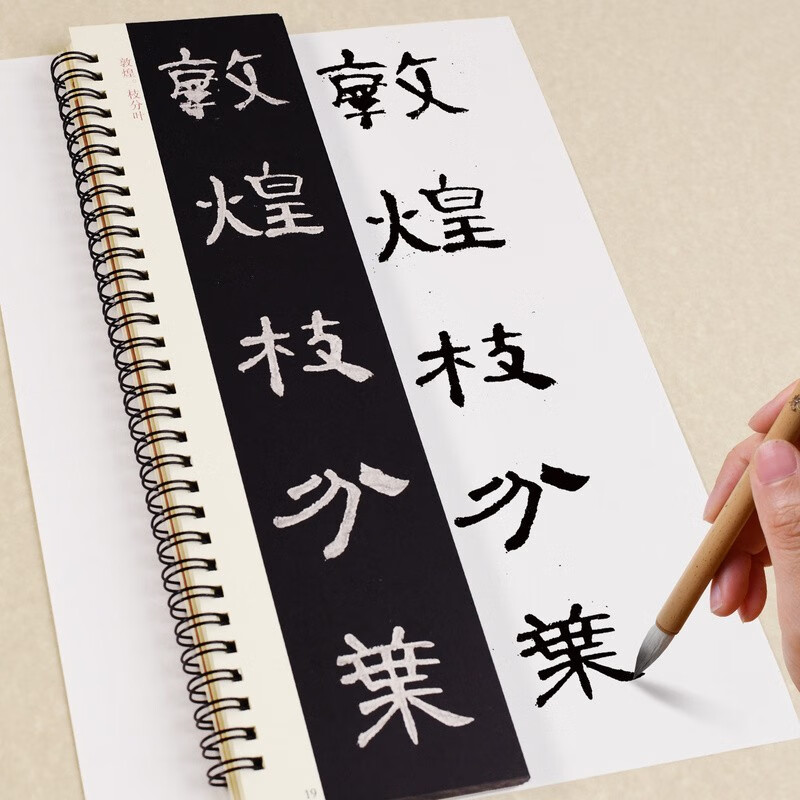 Huaxia Wanjuan calligraphy calligraphy copybook, close copying of large character cards, Han Li Caoquan stele for adults, beginners' entry-level official script pen, hard pen, soft pen, calligraphy copybook, close copying