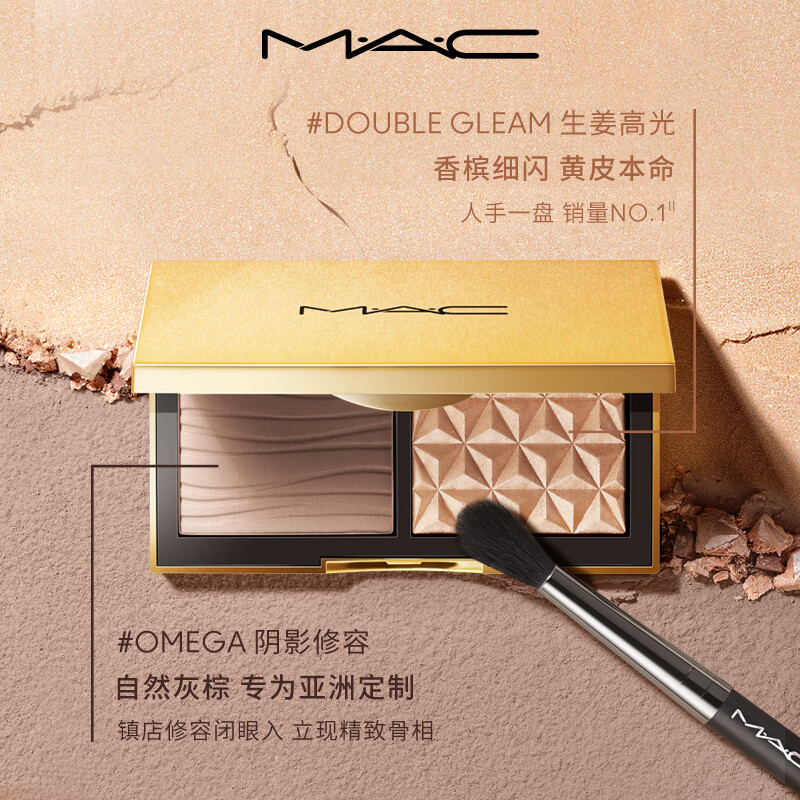 M.A.C mac small gold box double spelled ginger highlighter for natural three-dimensional New Year gift