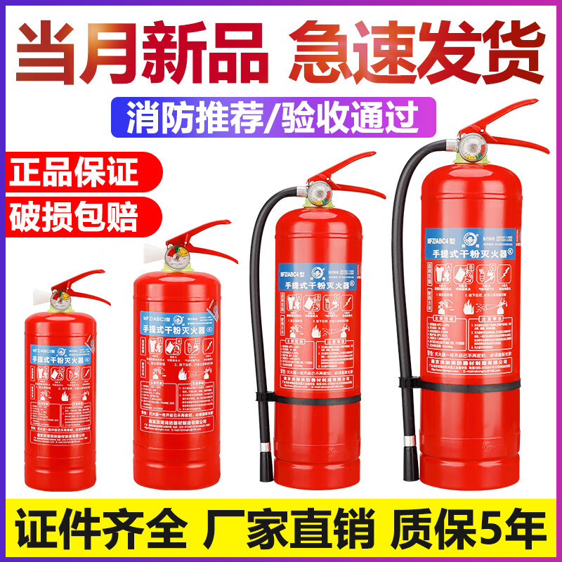 4kg carbon dioxide 5kg water-based 3C fire-fighting household factory for portable appliance store 2kg portable appliance December 24