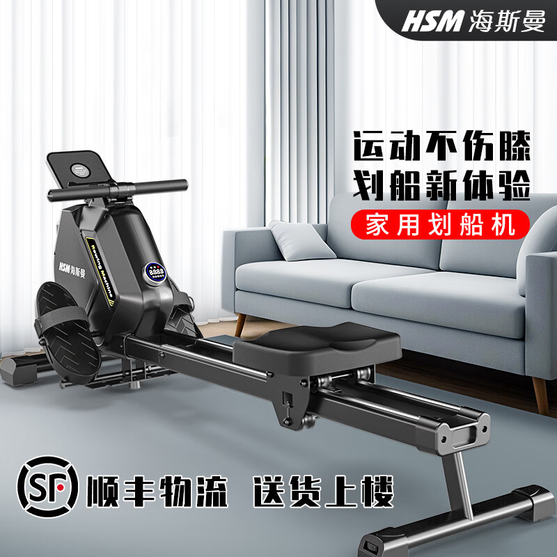 Heisman Super Fat Burning Intelligent Magnetic Rowing Machine Home Aerobic Fitness R06 White Fashion Standard Model
