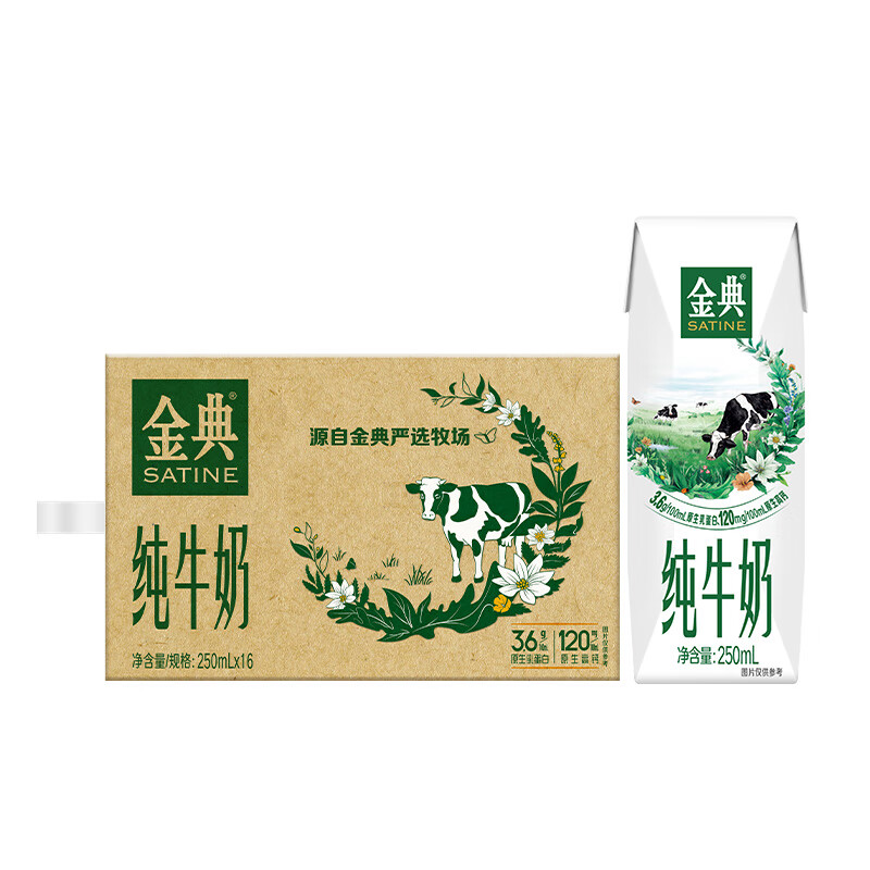 Yili Jindian pure milk full box 250ml*16 boxes 3.6g milk protein New Year gift box