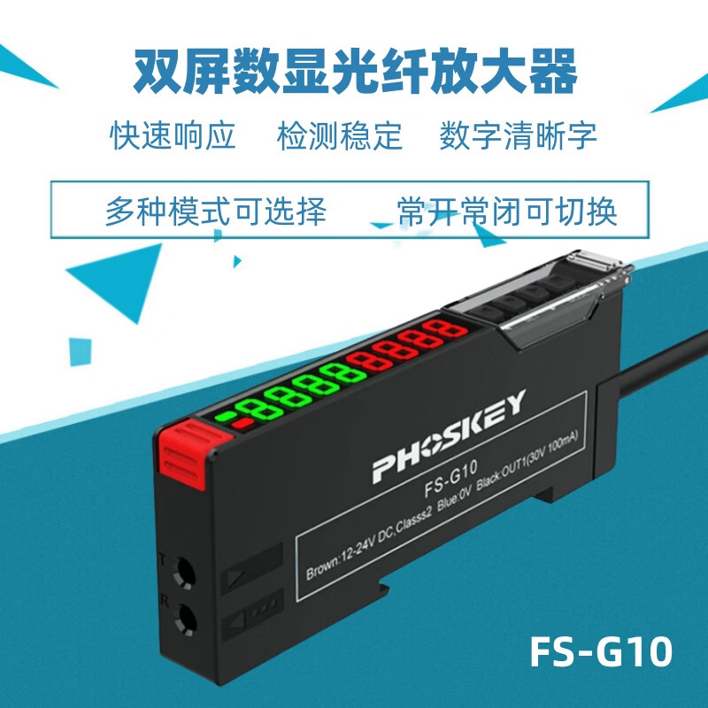 Yue Changsheng fiber amplifier sensor FS-G40 G10 through-reflection color sensing object with or without photons precision FS-G40 Chinese display amplifier + M4 reflection 2 meters