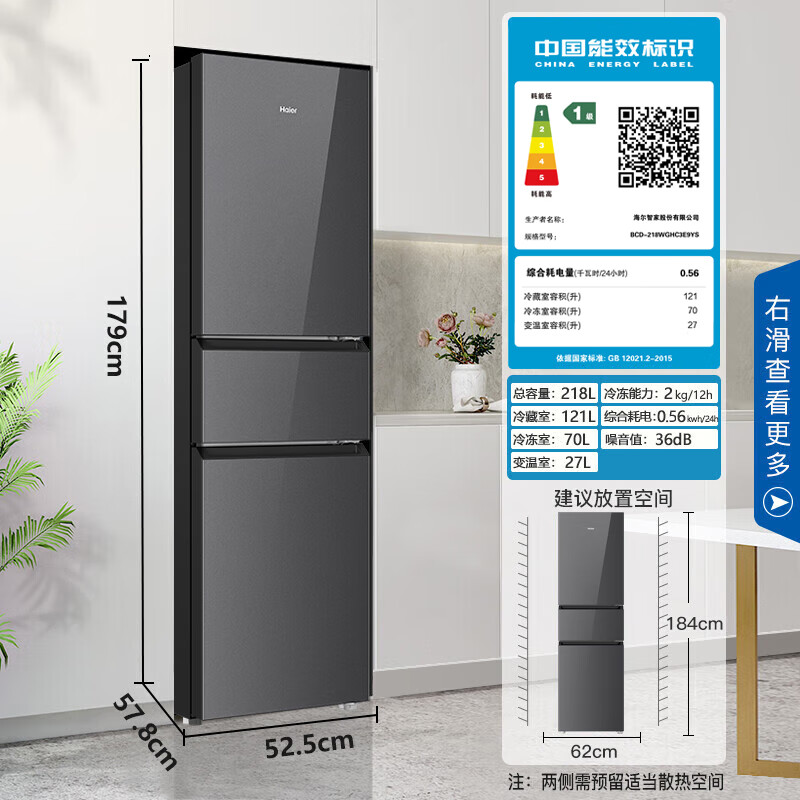 Haier refrigerator 218L three-door glass door new level of energy efficiency dual frequency conversion three-door air-cooled black gold purification soft freezing household refrigerator large capacity BCD-218WGHC3E9YS