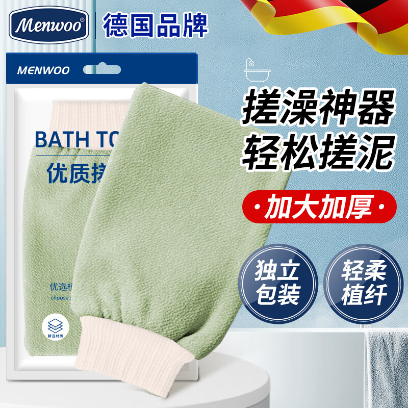 MEN WOO German bath towel for men and women, powerful massage mud back exfoliating coarse and fine sand enlarged bath towel