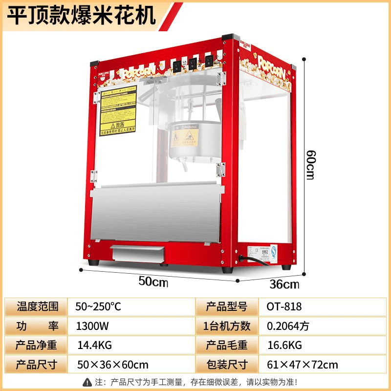 JURLLENS popcorn machine for commercial stalls, fully automatic popcorn machine, electric popcorn machine, popcorn popcorn machine, red high quality - tempered glass - flat top popcorn machine