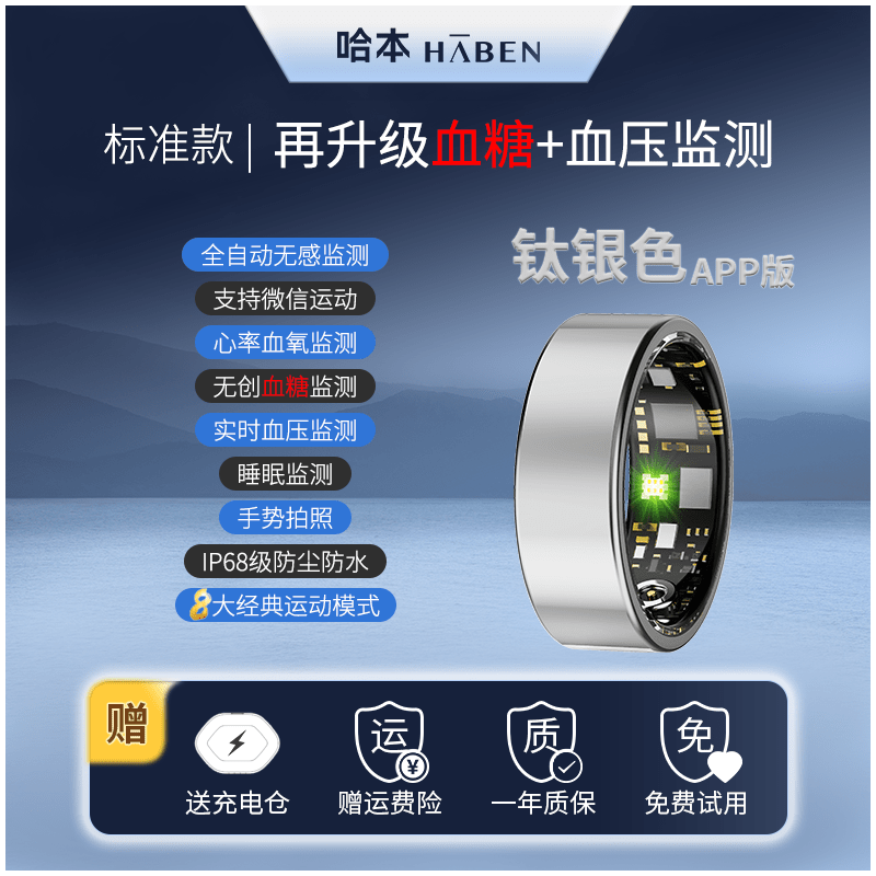 HABEN non-invasive blood sugar ring new NFC Huawei Xiaomi Samsung Apple suitable for health monitoring blood pressure heart rate blood oxygen smart ring ceramic black titanium silver blood sugar model - upgraded non-invasive blood sugar and blood pressure monitoring No. 8 finger circumference about 54mm-60mm