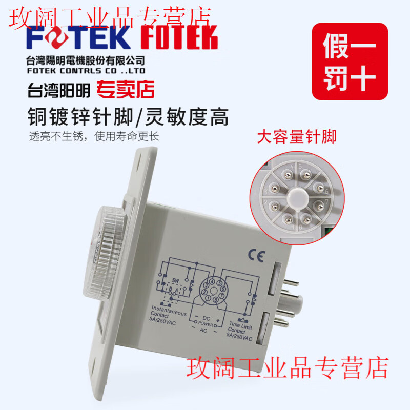 FOTEK original genuine timer H2Y-30S-220V/H2Y-10S-220V/60S-24V H2Y-M6-220VAC