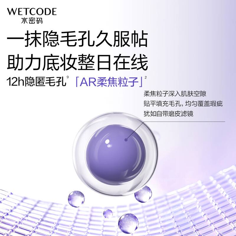 Water Code Water Color Repair Cream 40g (Misty Purple) Lightweight and Fitting Multi-effects in One Light Lasting Makeup