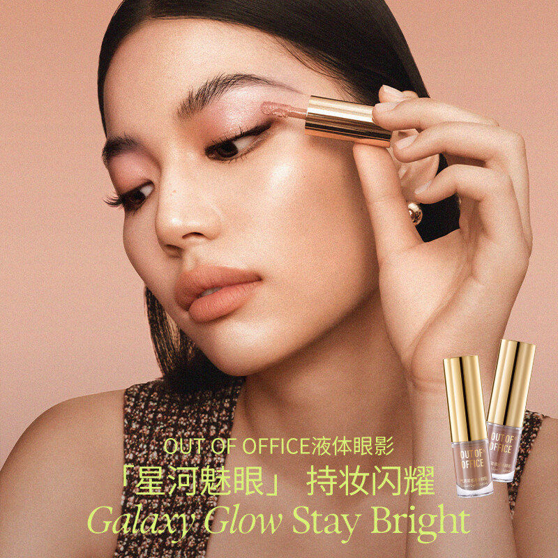 OUT-OF-OFFICE Temperament Mist Liquid Eyeshadow OOO Silkworm Everyday Versatile Fine Sparkle Apricot Gray Powder Eiffel Tower New Year Gift