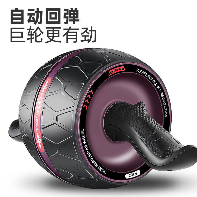 MIEHONE automatic rebound abdominal muscle wheel, abdominal muscle wheel for men and women, slim waist and belly roller, home abdominal muscle training for beginners, two-wheel model, random color