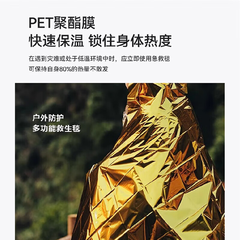 Hauskop first aid thermal blanket, survival blanket, reflective survival blanket, insulating thermal blanket, tin foil blanket, double-sided silver 160*210cm