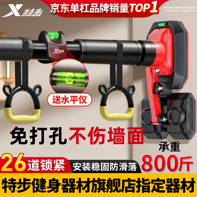 XTEP household horizontal bar indoor pull-up device for children and adults without punching, door training fitness equipment, sports boom, upgraded anti-slip, huge stability + hanging ring 70-100cm, no punching / no damage to the wall / no sliding down