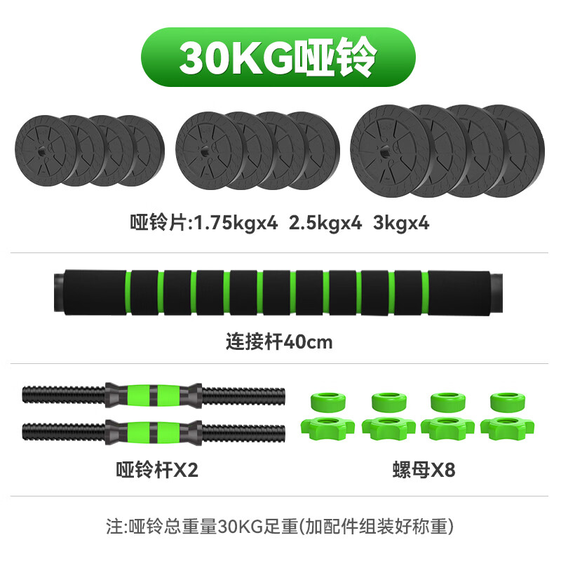 Shangxiang Dumbbell Men's Home Fitness Equipment Adjustable and Removable Environmentally Friendly Rubberized Barbell Set 30kg Pair