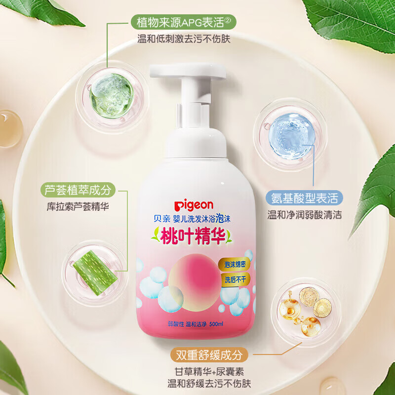 Pigeon Peach Water 200ml body lotion can be used in all seasons, baby peach leaf essence liquid moisturizing set, peach leaf shampoo and shower gel two-in-one, 1 bottle 500ml