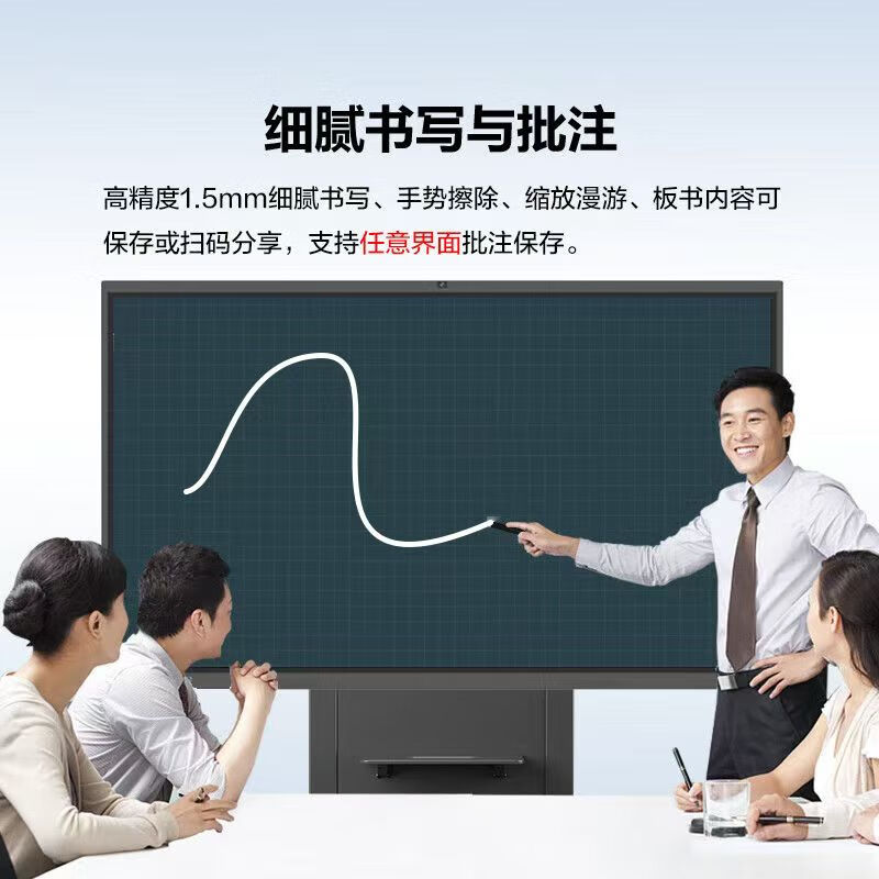 Konka Yunshang smart screen conference tablet teaching all-in-one electronic whiteboard touch screen conference TV large screen display 100-inch mobile stand + stylus computer version i7/8+256G/mid version