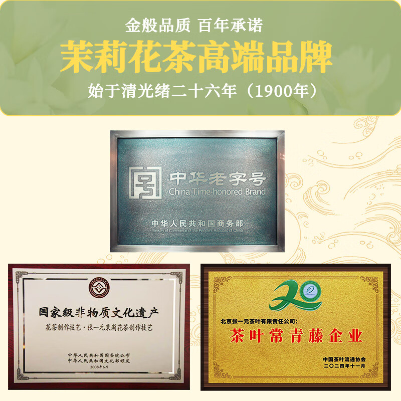 Zhang Yiyuan Jasmine Tea White Dragon King Spring New Tea Strong Fragrance Old Beijing Souvenir Gift Ration Tea Special 50g Bag