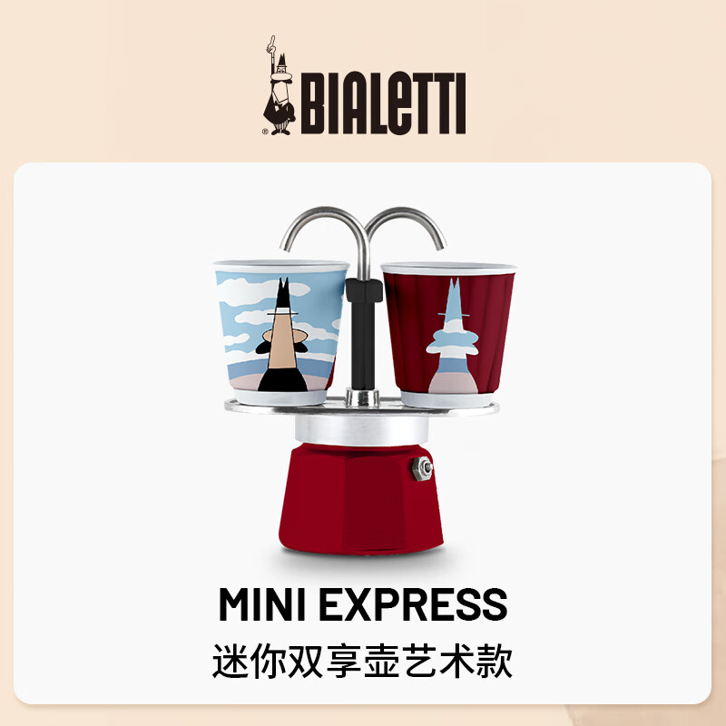 Bileti Double Enjoy Art Moka Pot Italian American Coffee Machine Home Hand-brewed Coffee Pot New Year Gift Artistic Style Red