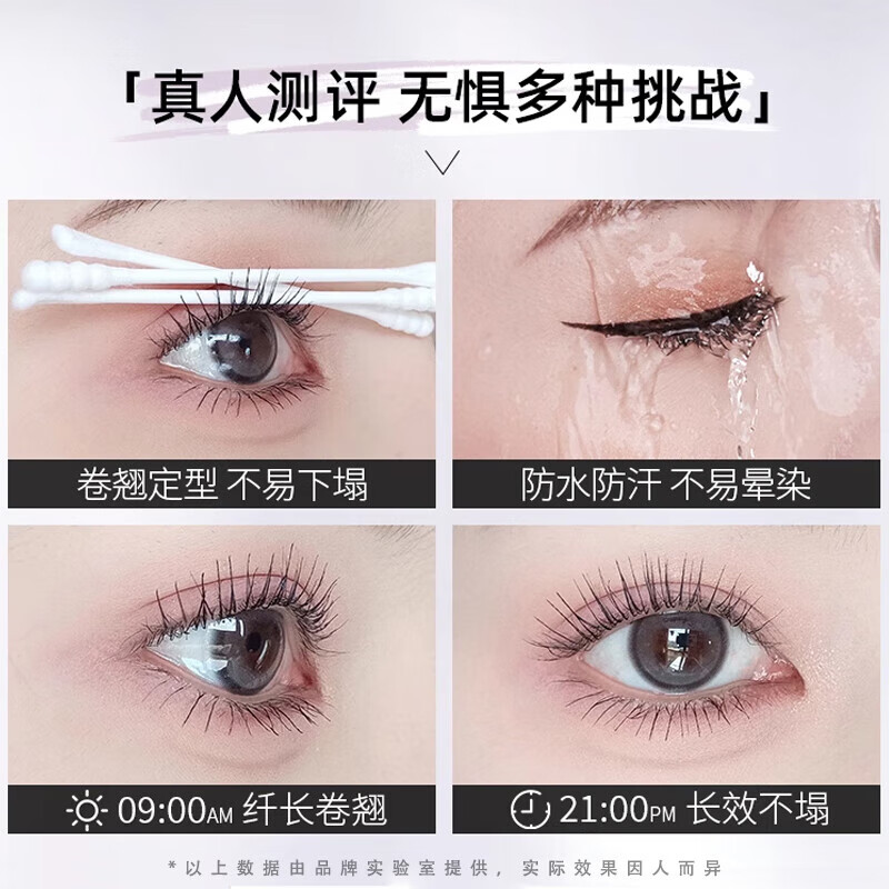 SEEDONVEUR mascara curls thickly and does not smudge, is waterproof, sweat-proof, long-lasting, slim and base, upgraded small steel tube gift 3 pieces