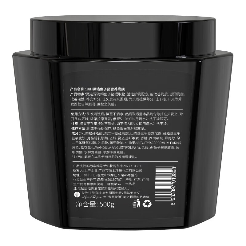 H18 Japanese Caviar Hair Mask Conditioner repairs dryness, improves frizz, smoothes and shines, protein nourishes and repairs hair