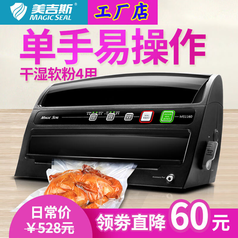 Megis vacuum packaging machine commercial small household vacuum sealing machine fully automatic dry and wet food plastic sealing machine black