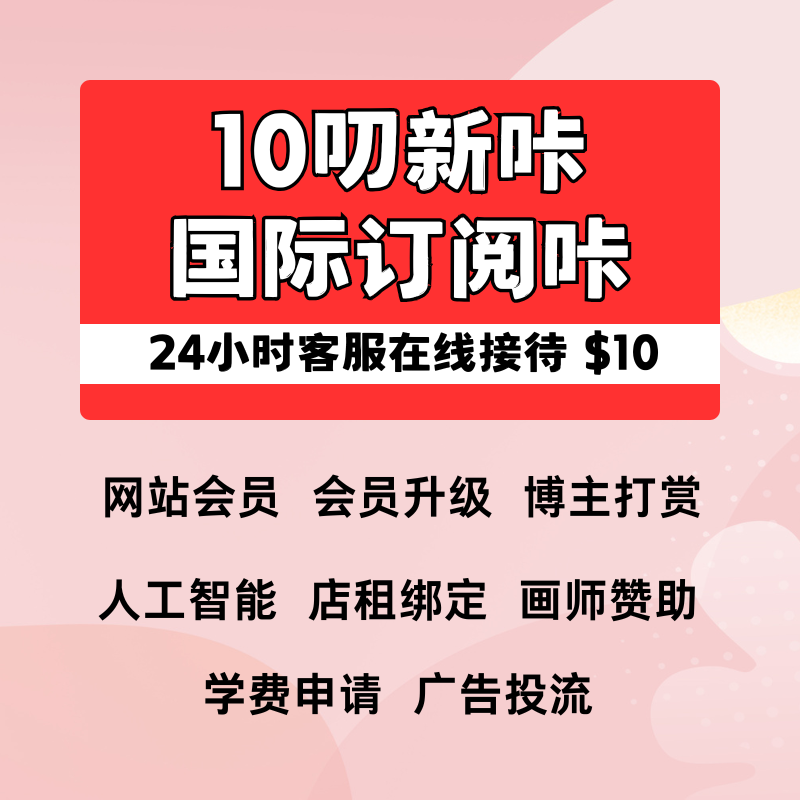 Virtual US payment card Amazon monthly rental Hong Kong and European credit card binding subscription binding consumption card 5 new cards