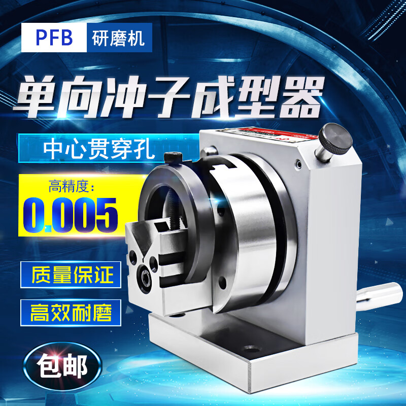 Yue Changsheng Taiwan high-precision three-claw punch former one-way two-way former ER32 collet punch machine grinding needle machine three-claw punch former 0.008
