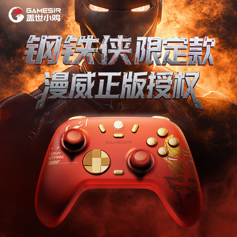Furious Chick Venus 2 Iron Man co-branded wireless game controller mobile phone NS Android Apple PC computer TV steam Bluetooth wired pair ns2pro Silk Song