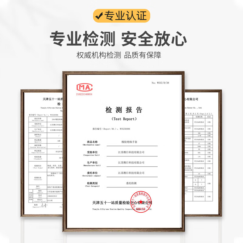 Jinbuan rubber insulating gloves for live operation in power distribution room, high voltage resistant and anti-shock gloves, 10KV flat version