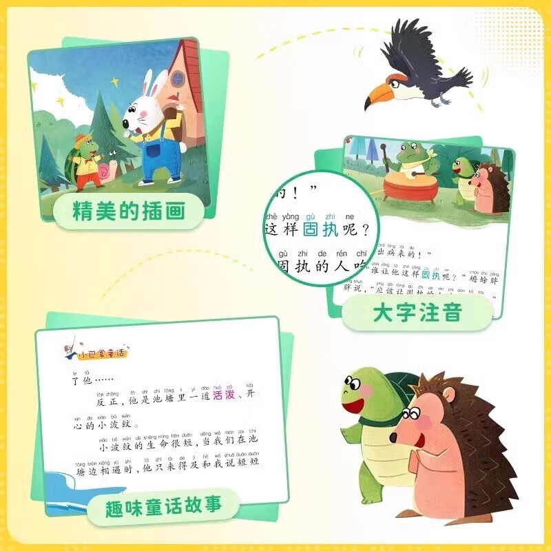 A full set of 10 authentic Zhang Qiusheng books in the first-grade phonetic version of Little Slap Fairy Tales. Must-read extracurricular reading books for primary school students in grades one, two and three. Classic books. Extracurricular book lists for lower grades during winter and summer vacations. Children's literature. Read hundreds of fairy tales with adults. Jingdong children's books with pinyin picture books recommended by class teachers over 6 years old.