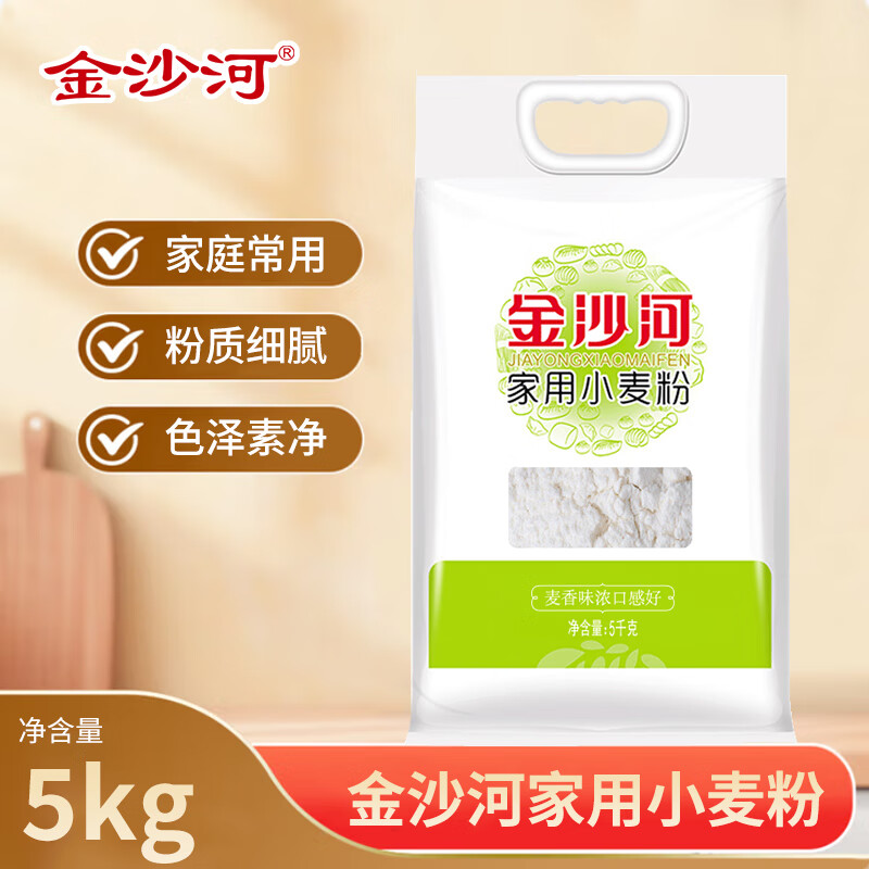 Jinshahe flour household wheat flour household buns dumplings steamed buns pancake flour all-purpose flour hand-made noodles 10 pounds