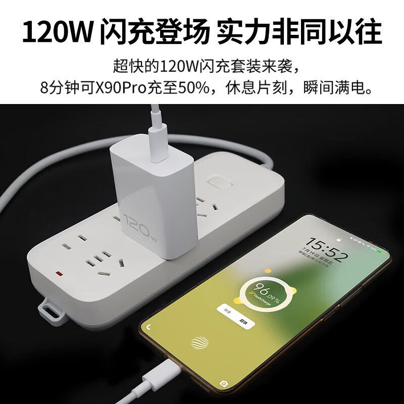VivoiQOO120W charger original vivoX100X90X90proX Fold2/3proy100t flash charge iQOO13/12/111/10/original fast charge Neo9/8Z8/ vivo 120W original charger + original 6A cable simplified