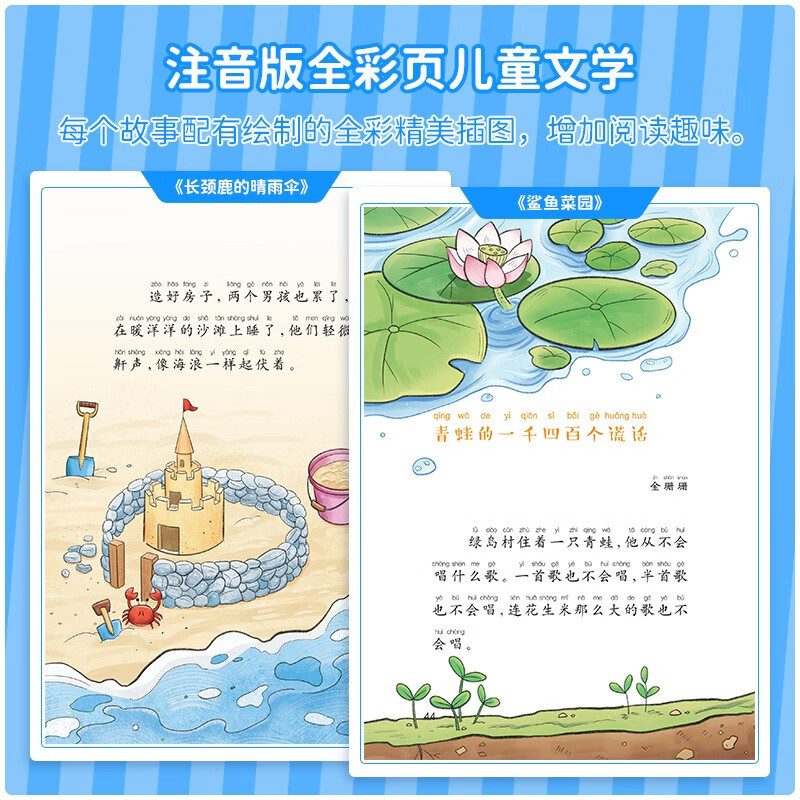 Chinese contemporary award-winning children's literature writer's phonetic version gift box second volume full set of 10 official genuine books. Must-read extracurricular books for first and second grade primary school students. Teacher recommended classic books, fairy tale books with pinyin readings. Jingdong books teacher recommended children's literature book list for 6-9-12 years old. Oriole bird leaves mother for the first time.