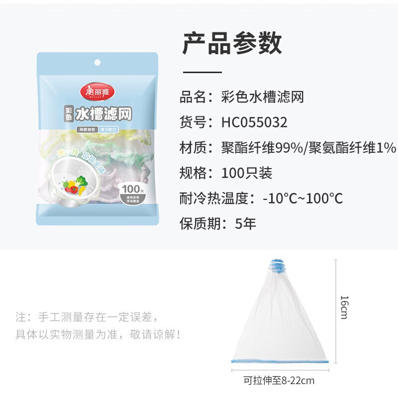 Meliya sink filter 100 pieces kitchen sewer floor drain sink vegetable basin disposable mesh bag