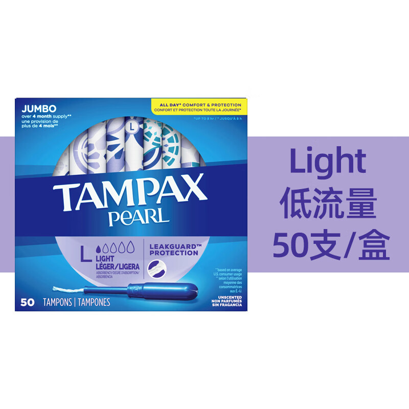 TAMPAX US direct mail tampons 96ultra super large flow super extra large u small plus low flow 50 pieces purple light others