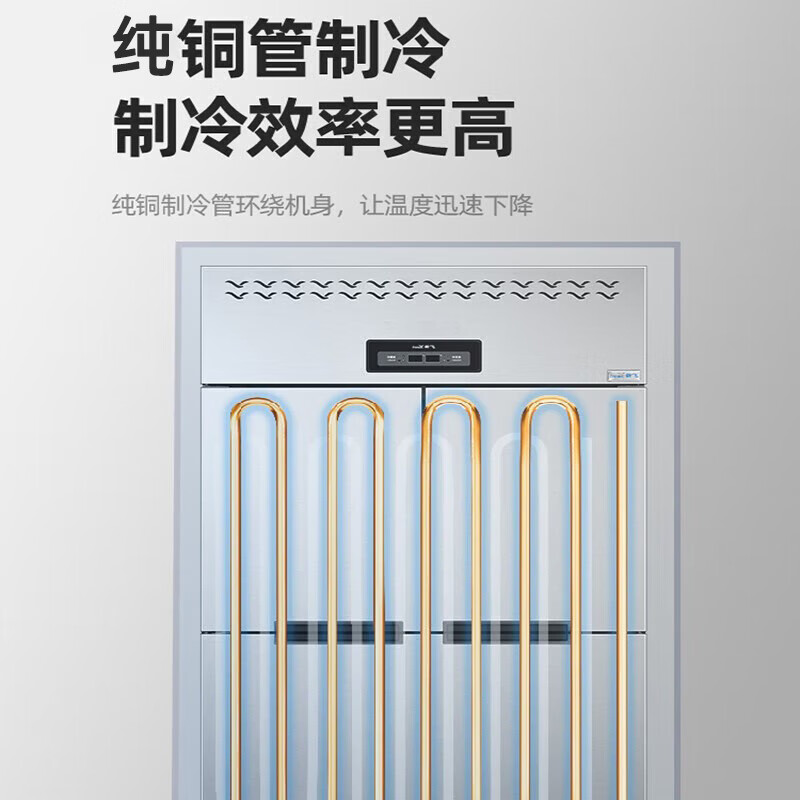 Meiling Smart Home four-door refrigerator commercial refrigeration and freezing dual-temperature freezer six-door large-capacity refrigerator catering kitchen restaurant vertical stainless steel fresh cabinet four-door refrigerator refrigeration display cabinet full refrigeration-dual compressor four-door center beam defrost-stainless steel shelf