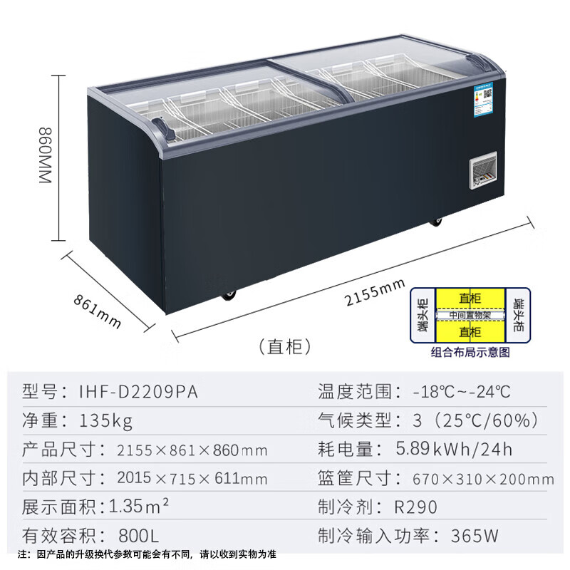 AUCMA commercial ultra-large capacity combination display cabinet supermarket freezer island cabinet quick-frozen-24 seafood cold drinks prepared dishes dumplings horizontal single temperature freezer automatic defrost straight cabinet 800 liters 2155*861*860