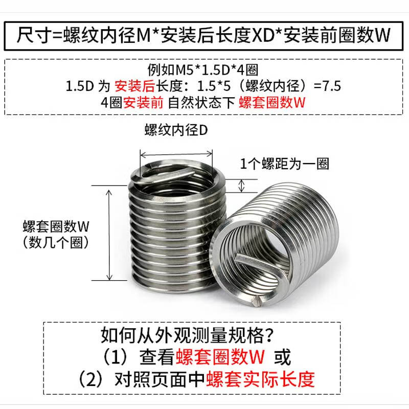 JINGGONG (JINGGONG) 304 stainless steel wire thread insert, screw thread brace, thread repair wire insert, sheath M4*0.7*2d (50 pieces/installed 8mm)