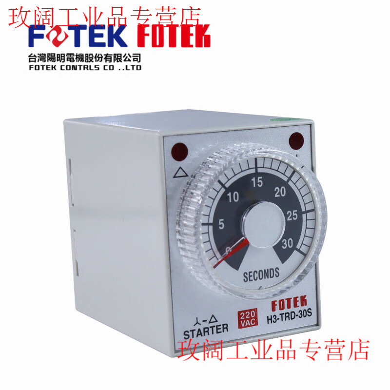 Yue Changsheng FOTEK Taiwan Yangming original imported time relay star triangle H3-TRD-30S/220V fake one penalty ten H3-TRD-30S/DC24V
