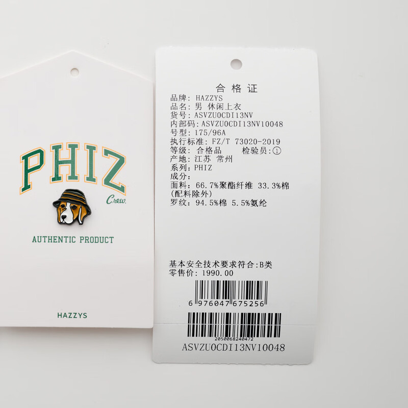 HAZZYS Men's Autumn and Winter Polar Fleece Loose Jacket PHIZ Series Baseball Collar MA-1 Jacket